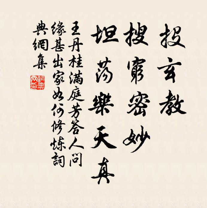 底事當時，飲江胡馬，一望雲旗，倒戈投贄 詩詞名句