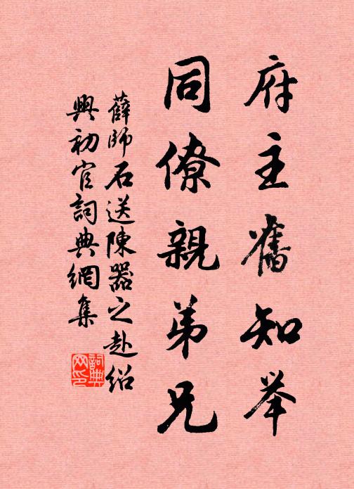 白鷺芳洲，青蟾雕艦，勝游三月初三 詩詞名句