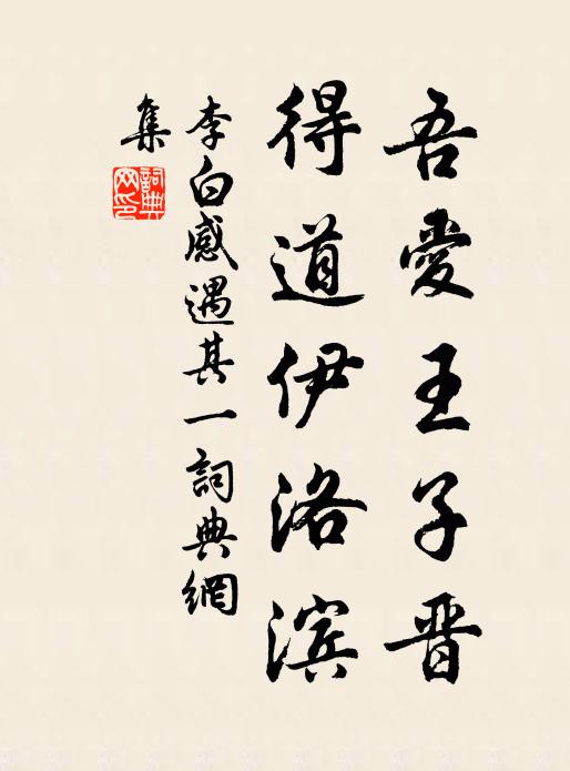 自春徂夏日彷徨,一雨恩申萬匯慶 詩詞名句