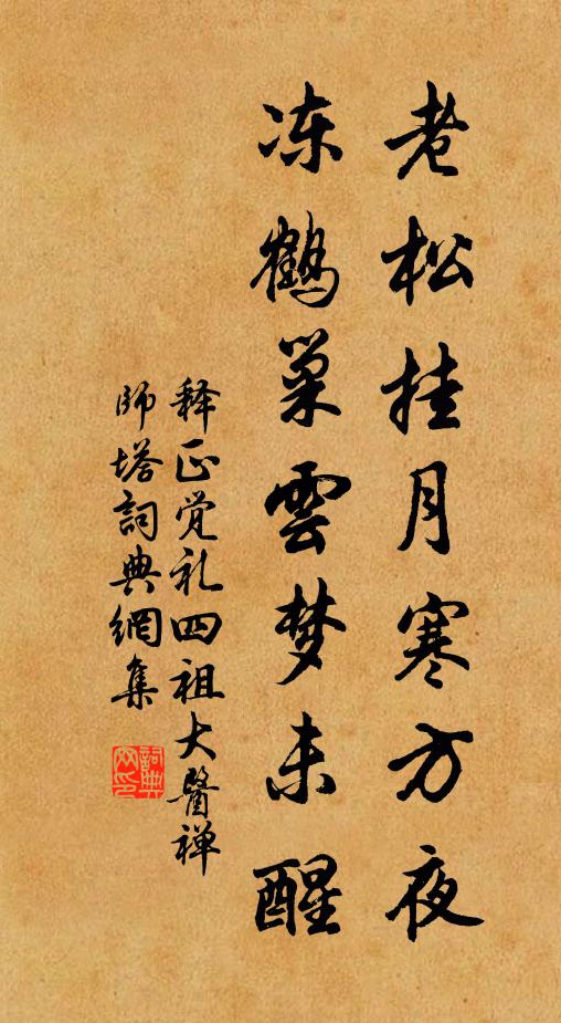 系隆元藝祖,付託大高宗 詩詞名句