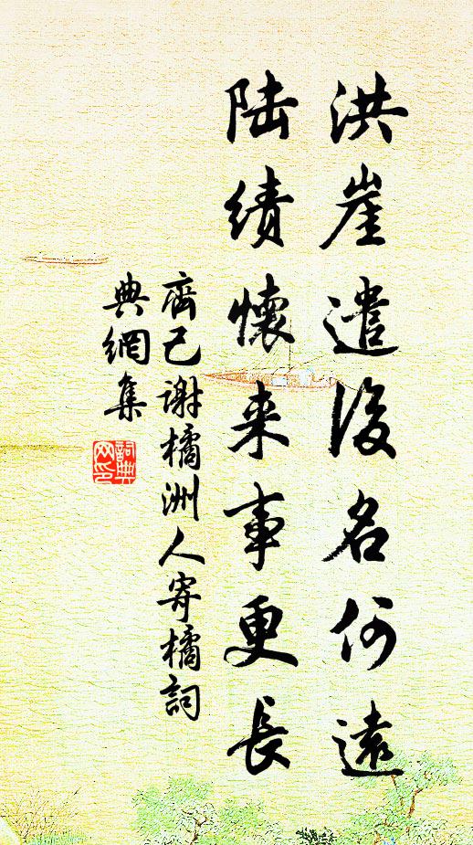 處分幾務有餘暇，問安萱戺康強身 詩詞名句