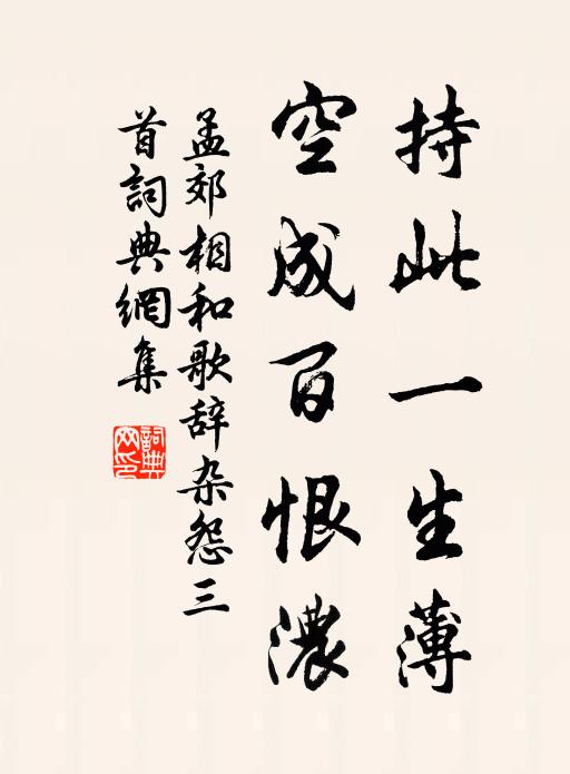 莫把吟詩替橫槊，新亭北望正愁人 詩詞名句