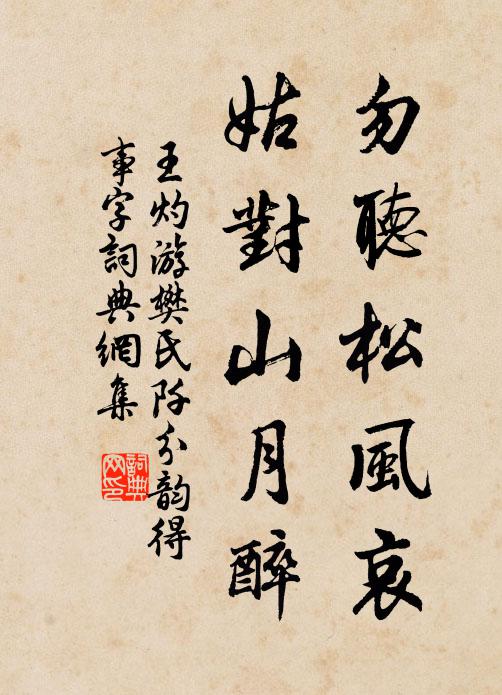 兩載終更過七旬,今朝方始是閒身 詩詞名句