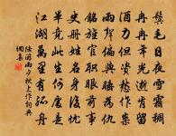 華下送文浦(一作涓)原文_華下送文浦(一作涓)的賞析_古詩文