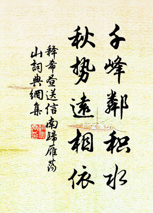 呼舟特地度西湖,欲訪山中幽子居 詩詞名句