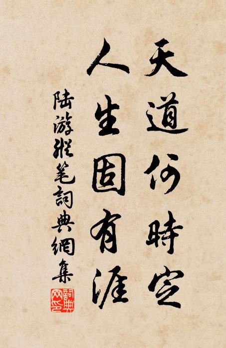 吾儕相逢置是事,百世之下仰高山 詩詞名句