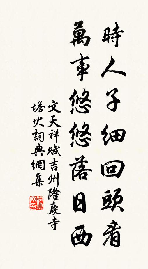 金谷園那得三生富,鐵門限枉作千年妒 詩詞名句