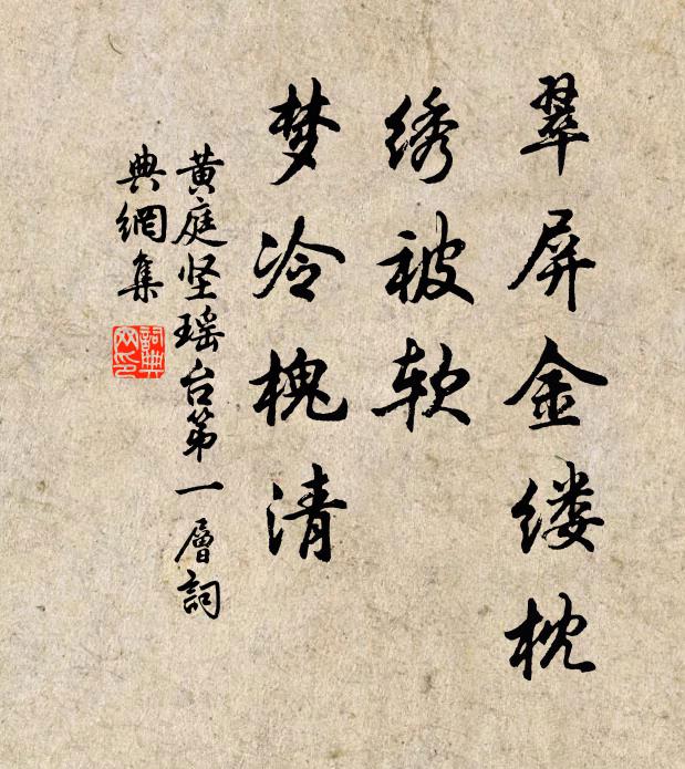 陶潛迷路已良遠，張翰思歸那待秋 詩詞名句