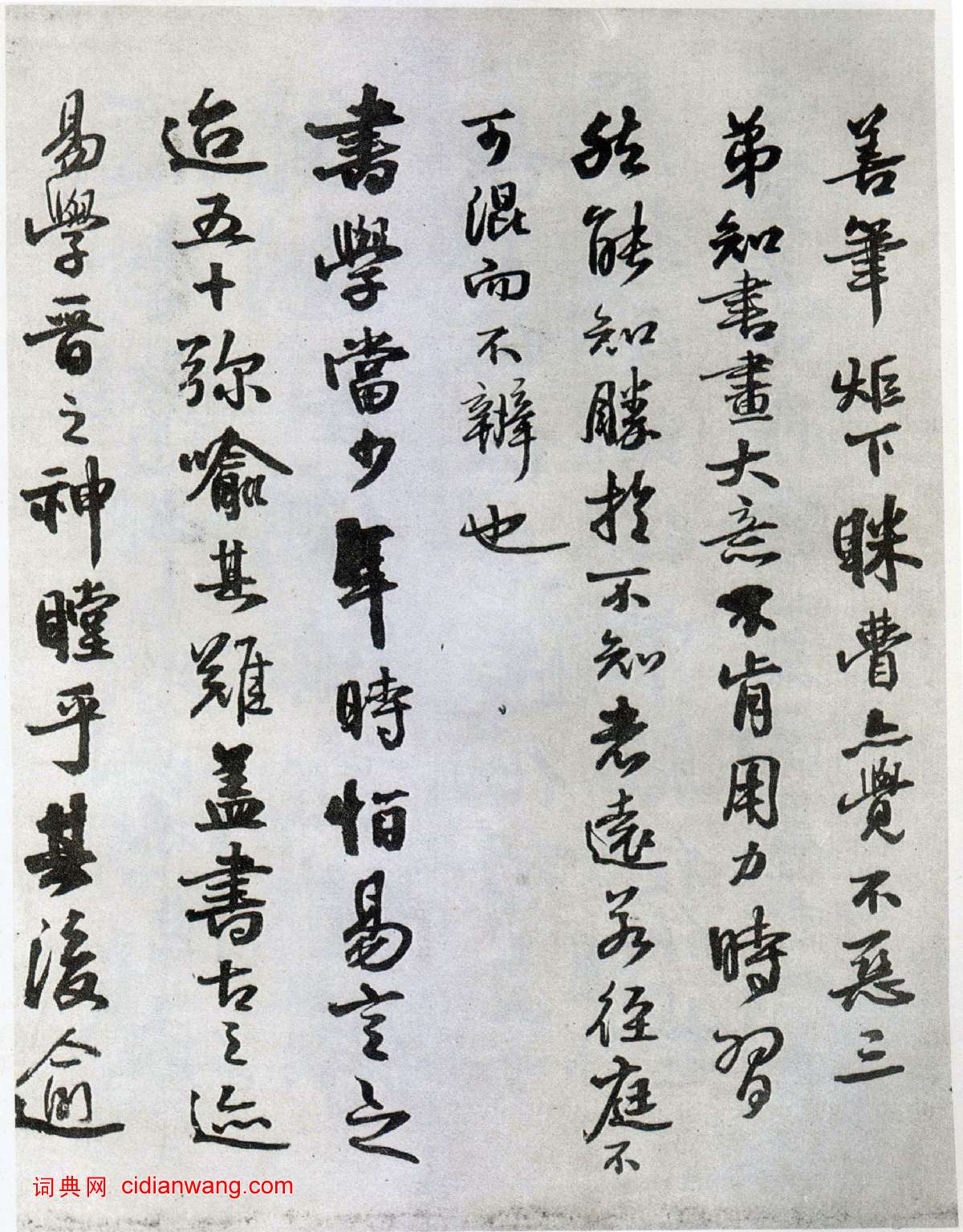 王鐸行書《蘜潭纂峨眉山紀游詩》