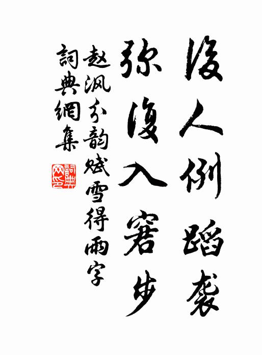 姿貪肥膩草,脹殺孃生肚 詩詞名句