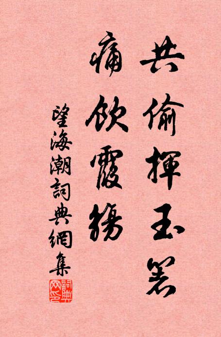 九月霰維集,南方見未曾 詩詞名句