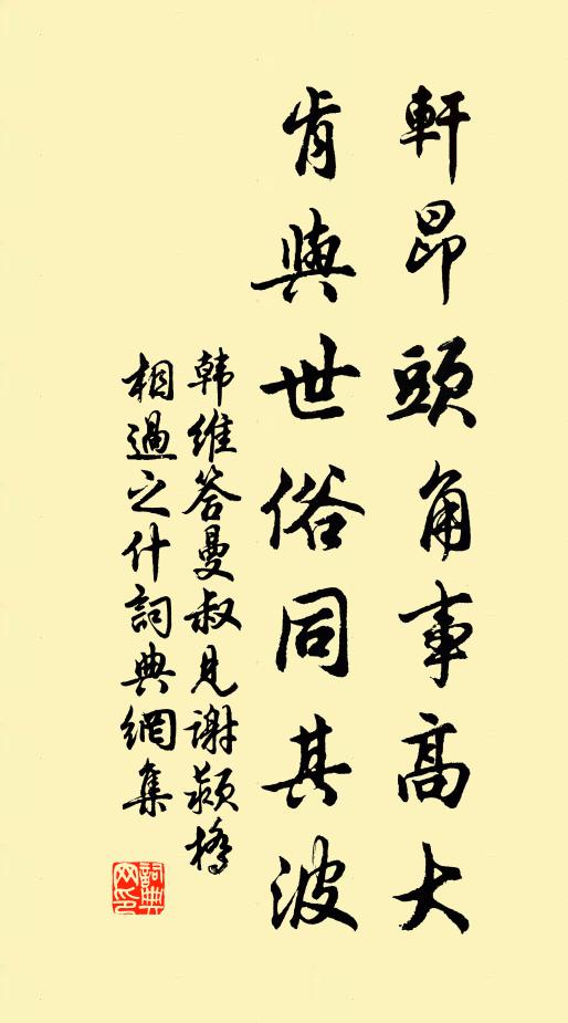 瀾翻千載常在口，磊落萬卷獨蟠胸 詩詞名句