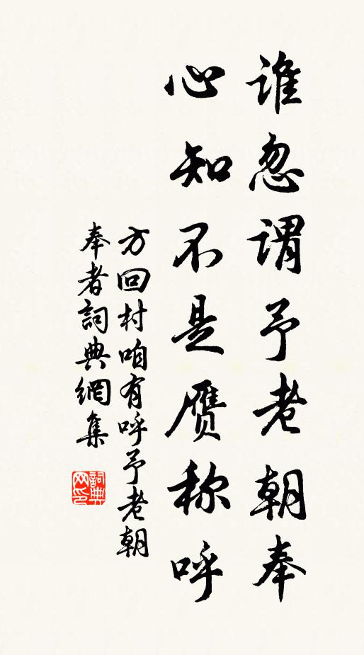 田家不解神何氏,操一豚蹄祝滿篝 詩詞名句