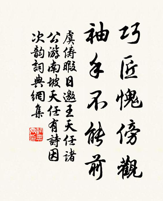 只恐乘雲輕舉，翩然飛度瑤池 詩詞名句