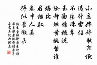 苦熱和袁應祥用韋蘇州喬木生夏涼流雲吐華月原文_苦熱和袁應祥用韋蘇州喬木生夏涼流雲吐華月的賞析_古詩文