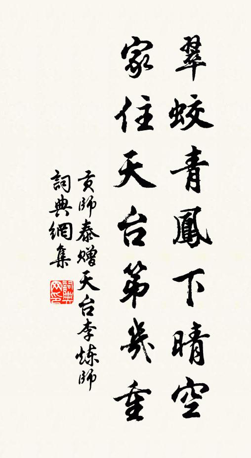 照地輝光蒙鶴焰，靄人嘉氣雜蕭薌 詩詞名句