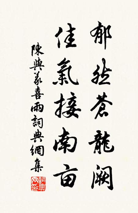 潮生泛舟去，欄楯動黝深 詩詞名句