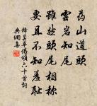 去賢齋原文_去賢齋的賞析_古詩文