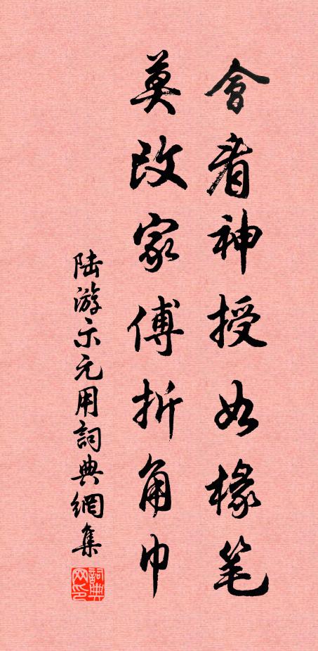 懷仁淚空盡，感事情又發 詩詞名句