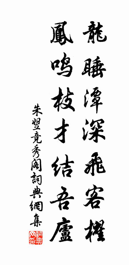 有帛御冬寒，有谷防歲飢 詩詞名句