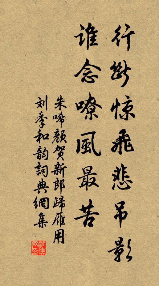 黃頭亦翾給，微吭和且調 詩詞名句