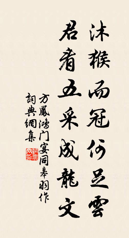 此君知健否，歸掃南軒綠 詩詞名句