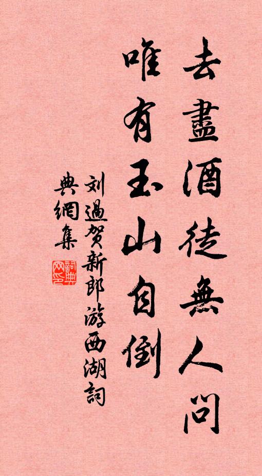 優缽曼陀是要何似,並參香問因依 詩詞名句