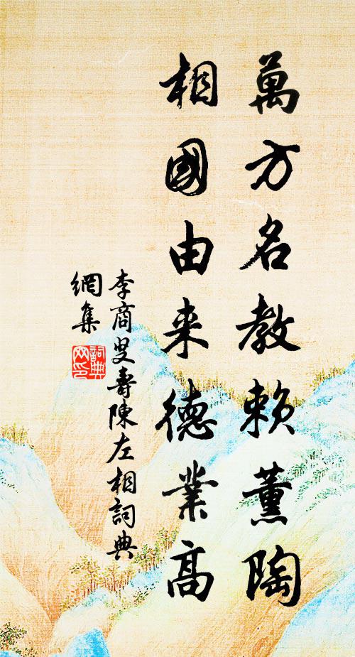 金爐便是煉丹身 詩詞名句