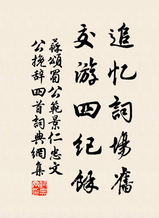 何期戎索茲開拓,敬保金甌永乂安 詩詞名句