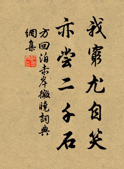 改號齊雲樓，重開武丘路 詩詞名句