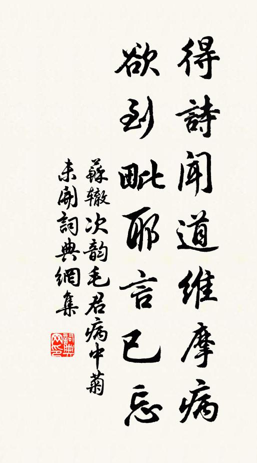 消搖鷹脫鞲,蕭散馬釋鞚 詩詞名句