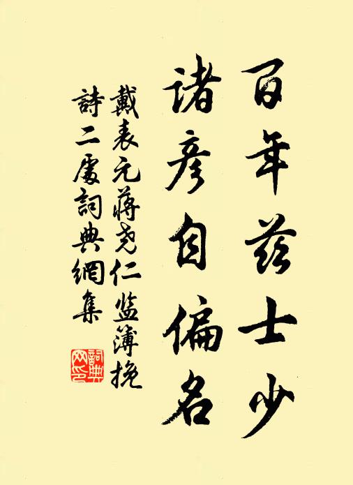 卻顧老鈍軀,頑朴謝鐫鋟 詩詞名句