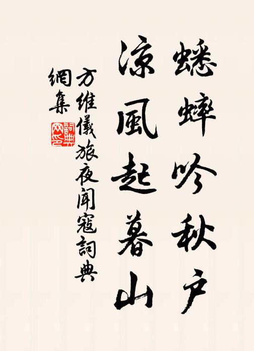 江城聞鼓角,旅宿復何如 詩詞名句