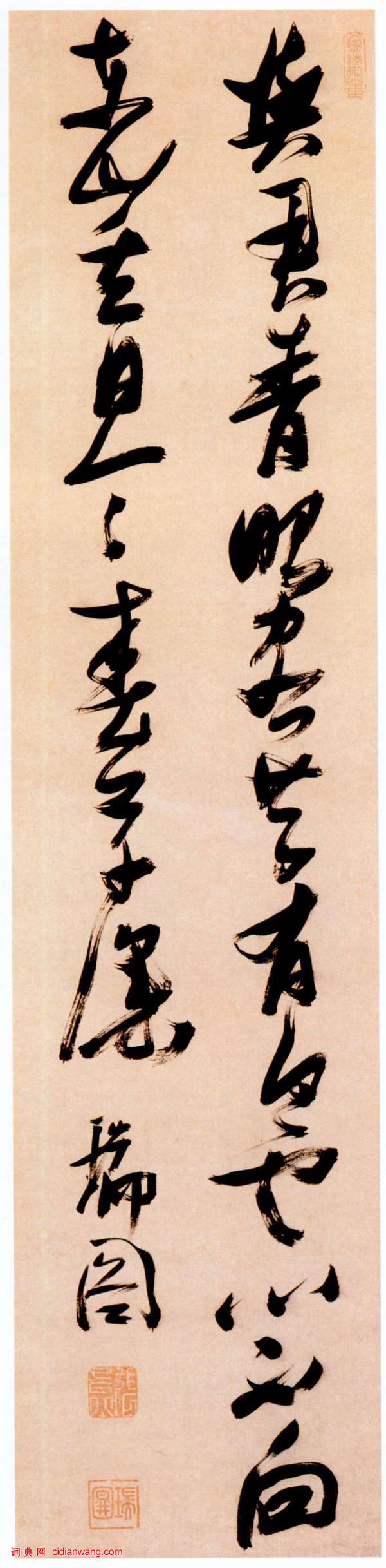 張瑞圖行書《五絕詩》軸