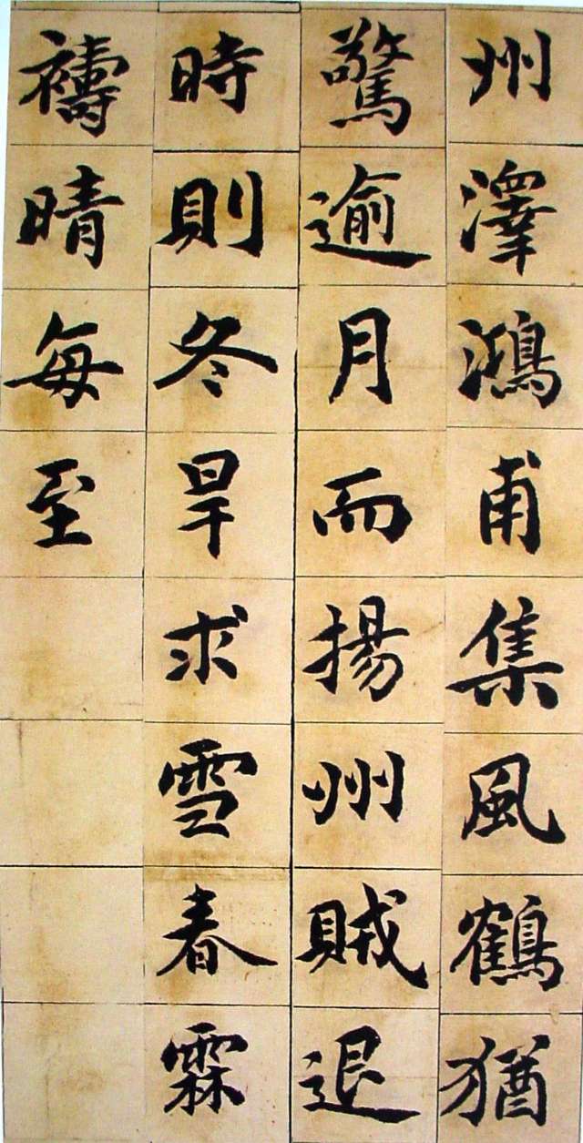 吳熙載《重修泰州城隍廟正殿記楷書冊》