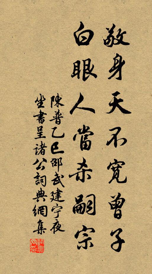 何因散地共徘徊，人道君才我不才 詩詞名句