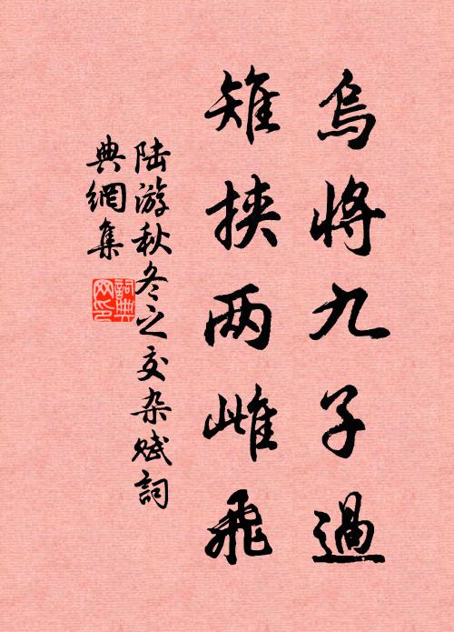 五亭溪下西風靜,六合沙邊夏日曦 詩詞名句