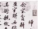 王羲之草書書法作品欣賞_王羲之草書字帖(第55頁)_書法字典