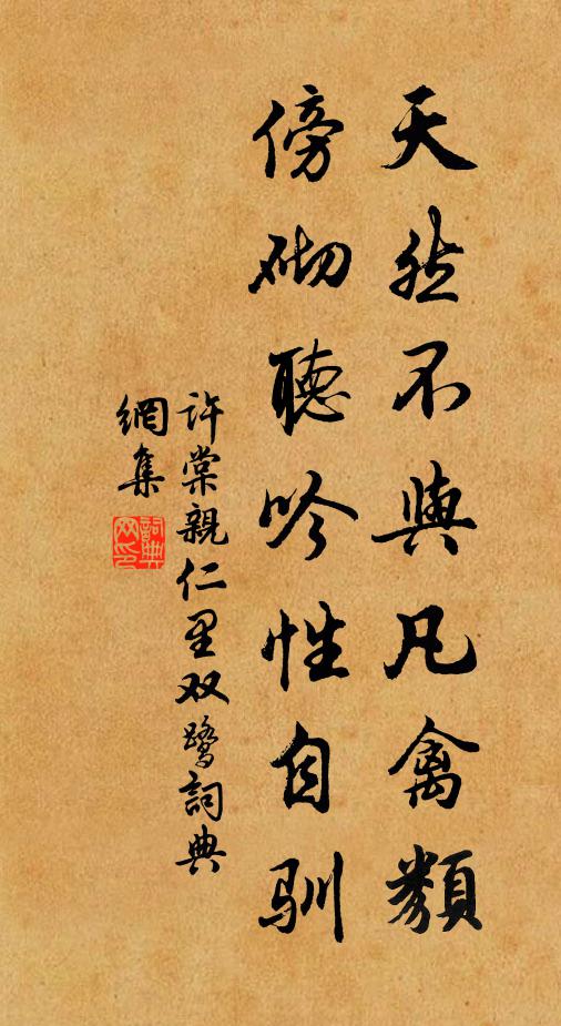 揮翰玉堂還有日，行春停騎且留杯 詩詞名句