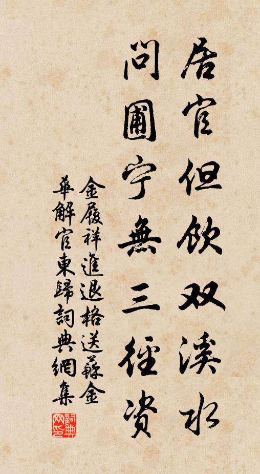 風月僧留宿,松筠鶴共游 詩詞名句