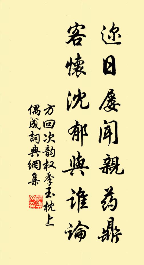 數雁橫空送斷霞，窮秋遊子向天涯 詩詞名句