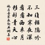 拜明招二先生墓有感原文_拜明招二先生墓有感的賞析_古詩文