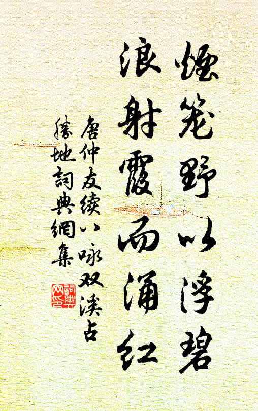 委曲結繩文，離披草書字 詩詞名句