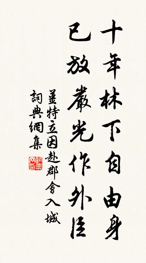 品題人物多成傳，管領溪山盡屬銜 詩詞名句