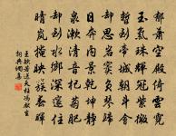 恨予在丹棘,不得看素旗 詩詞名句