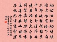 蒼生正賴吾君福,每歲長占此日晴 詩詞名句