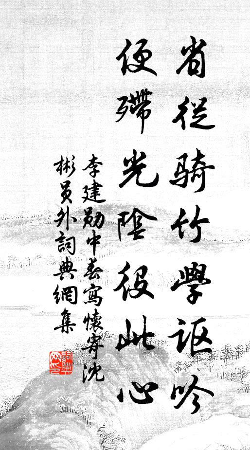 往會人何處,遺蹤事可觀 詩詞名句