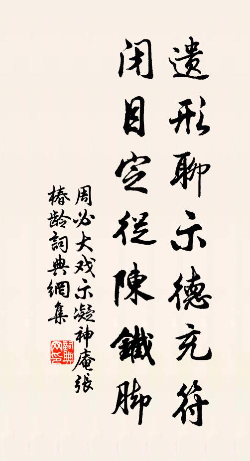 唐花缶里或改面，虬乾雲間自故吾 詩詞名句