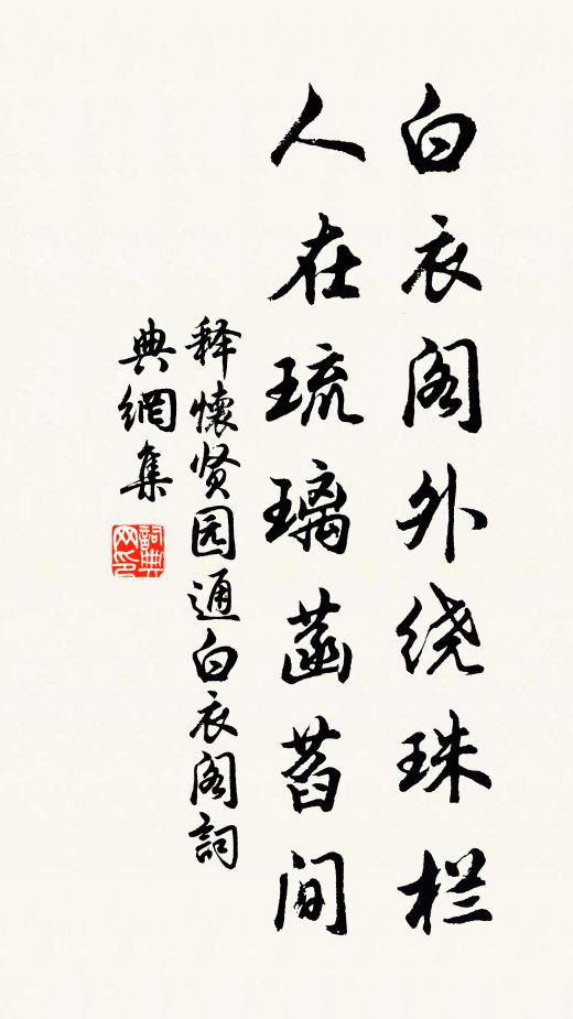 逸亭野老泛舟來,迥立蒼茫遊覽縱 詩詞名句