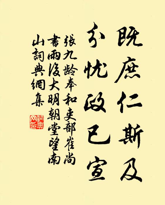 恐旁人笑我,談何容易 詩詞名句